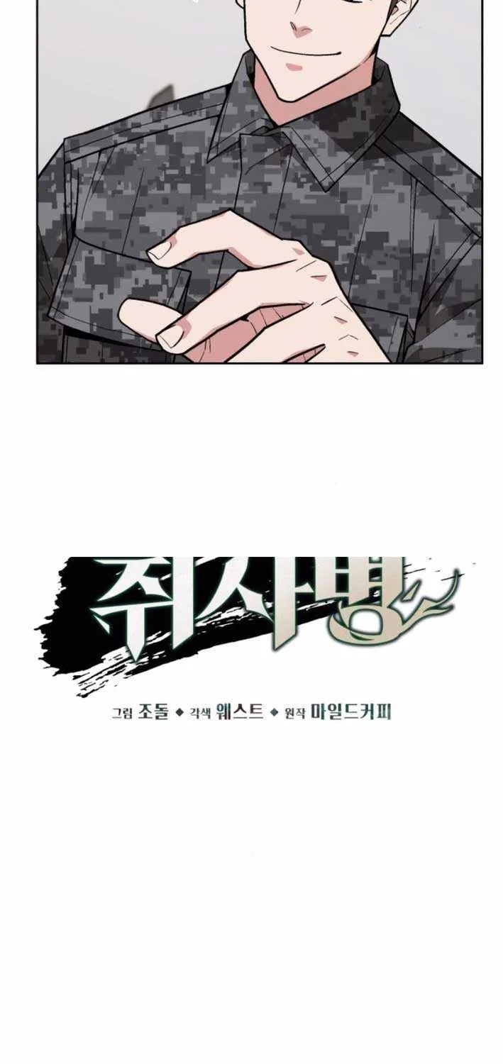 The Cook of a Perished World Chapter 82 page 16 - 