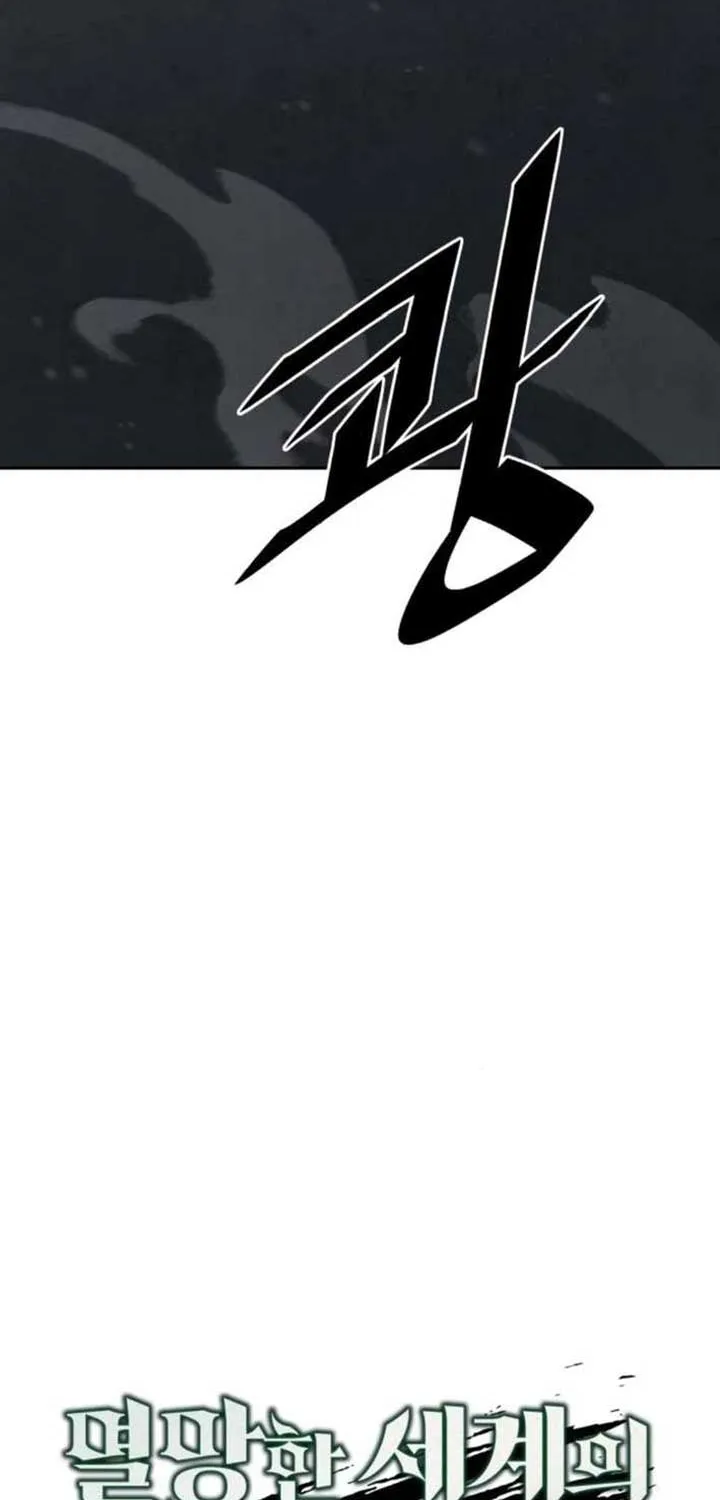 The Cook of a Perished World Chapter 84 page 13 - 