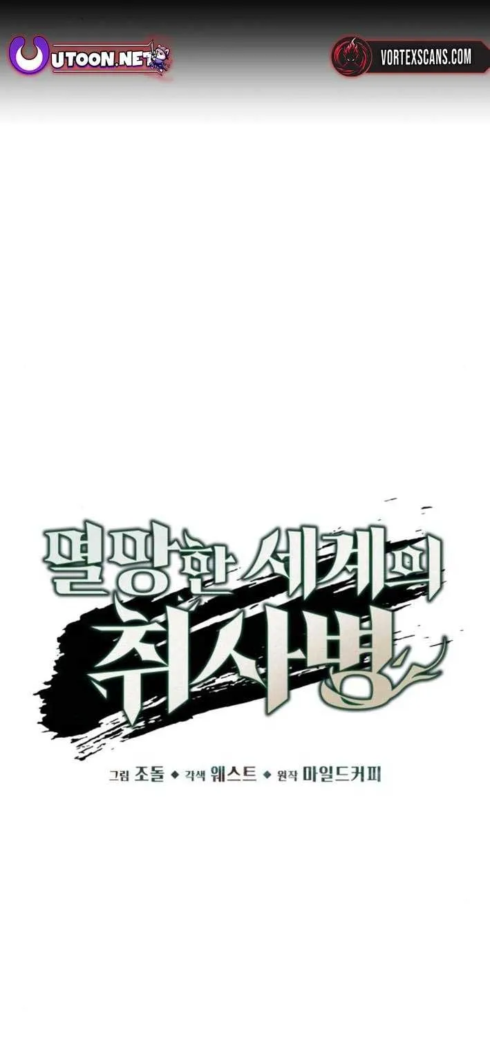 The Cook of a Perished World Chapter 85 page 13 - 