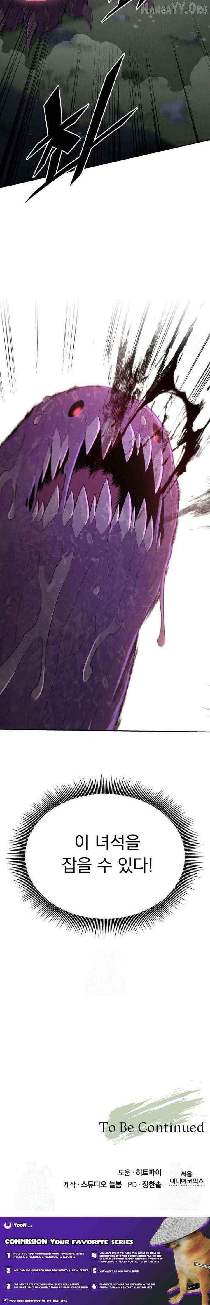 The Cook of a Perished World Chapter 97 page 15 - 