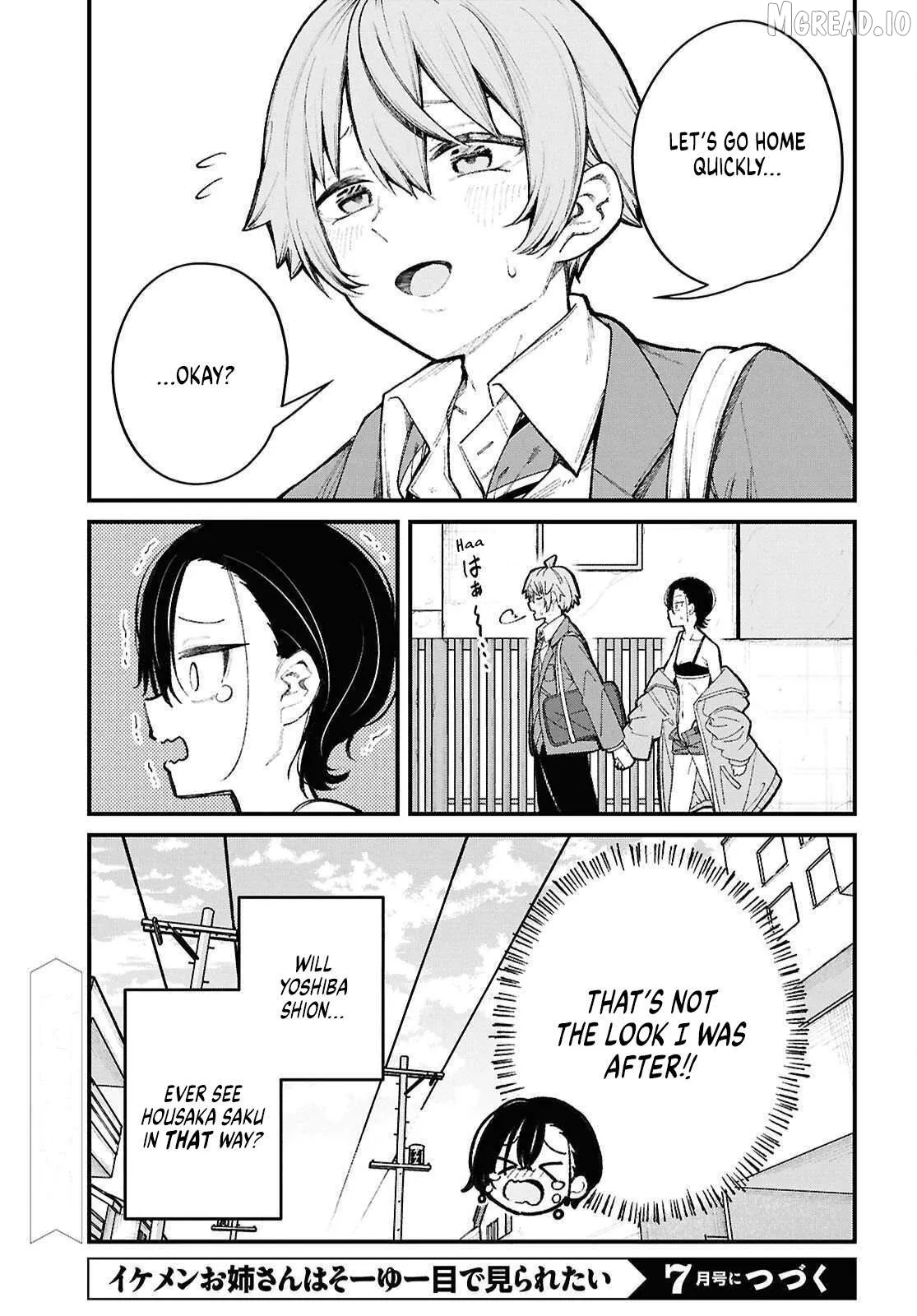 The Cool Older Sister Wants to Be Seen in That Way Chapter 1 page 27 - 
