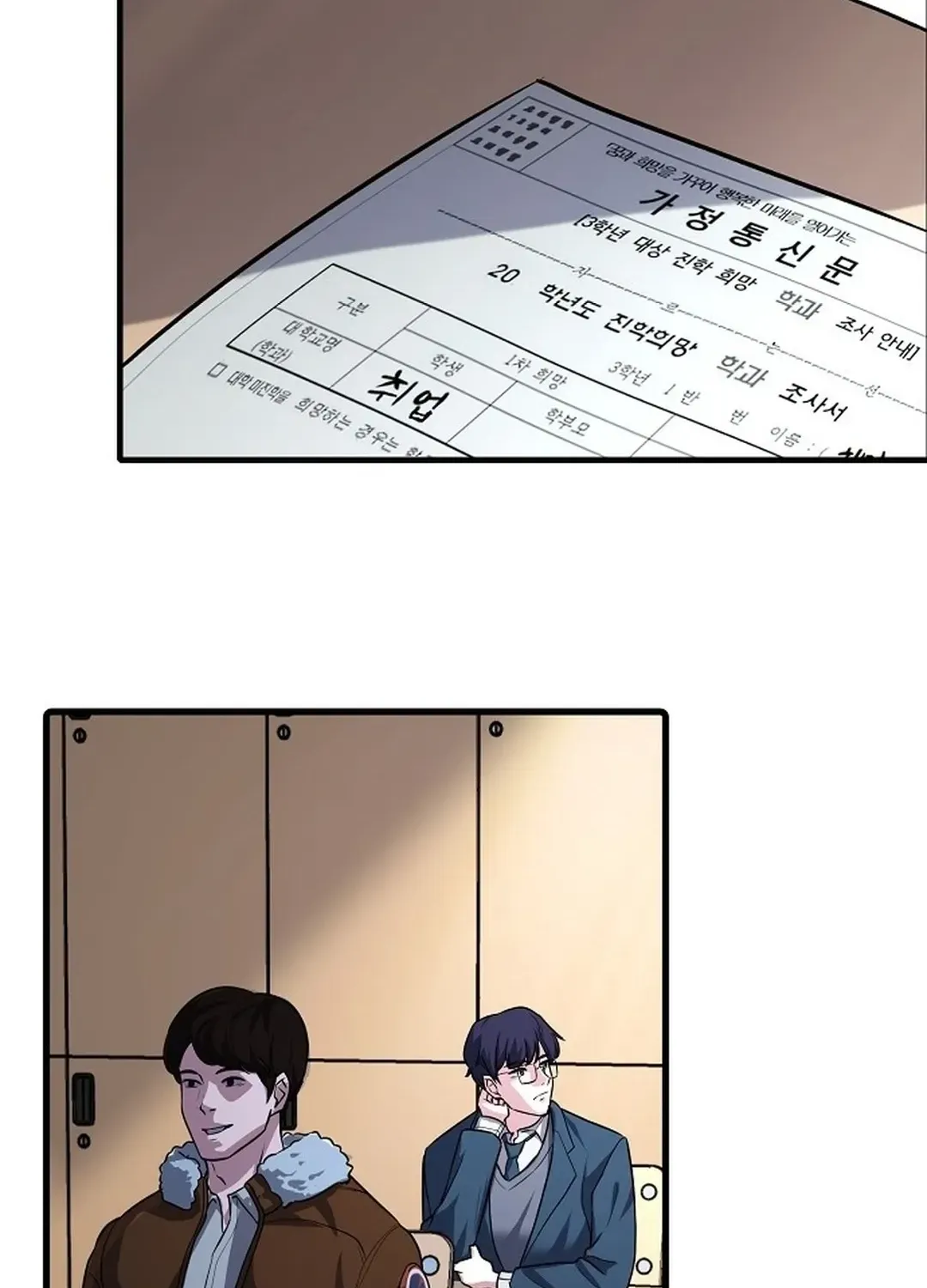 The Corporate Underdog Who Does Everything Right Chapter 1 page 56 - 