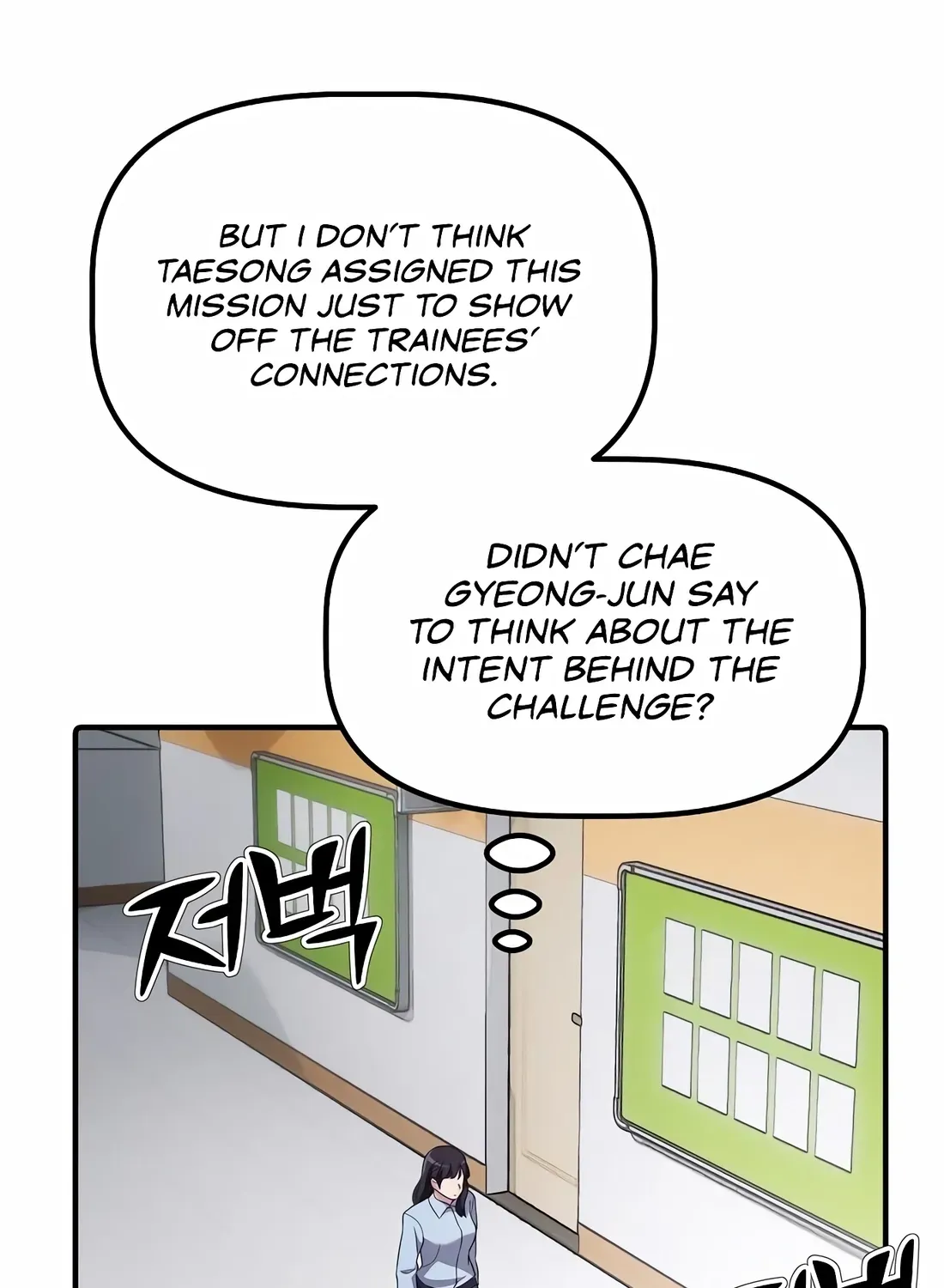 The Corporate Underdog Who Does Everything Right Chapter 18 page 86 - 