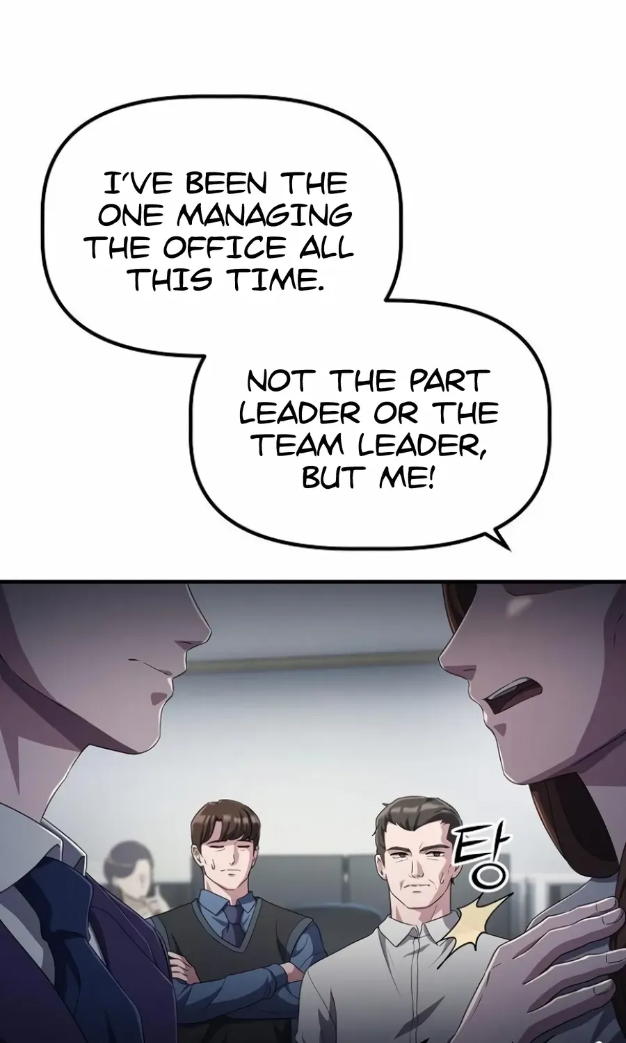 The Corporate Underdog Who Does Everything Right Chapter 32 page 18 - 