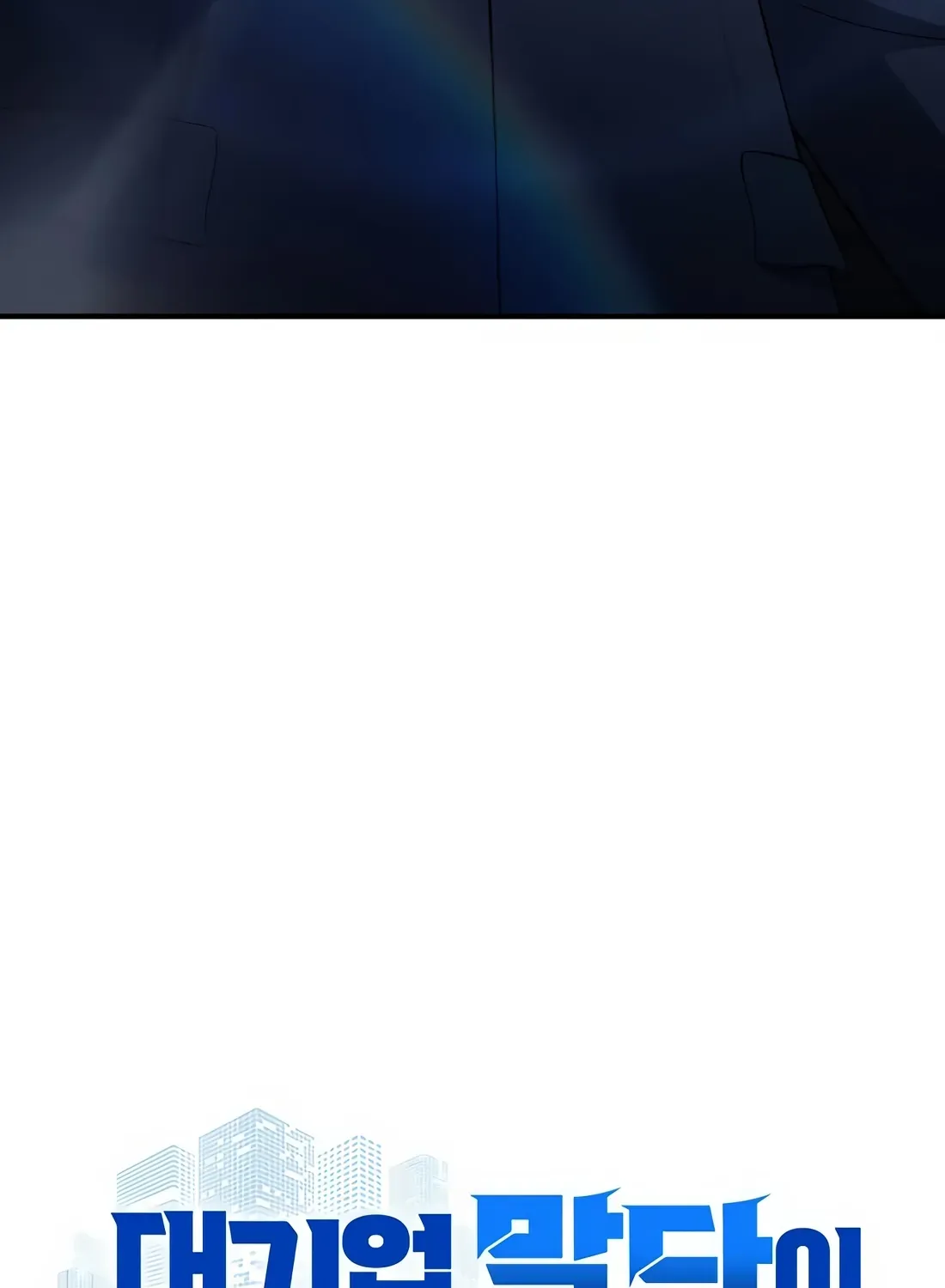 The Corporate Underdog Who Does Everything Right Chapter 48 page 58 - 