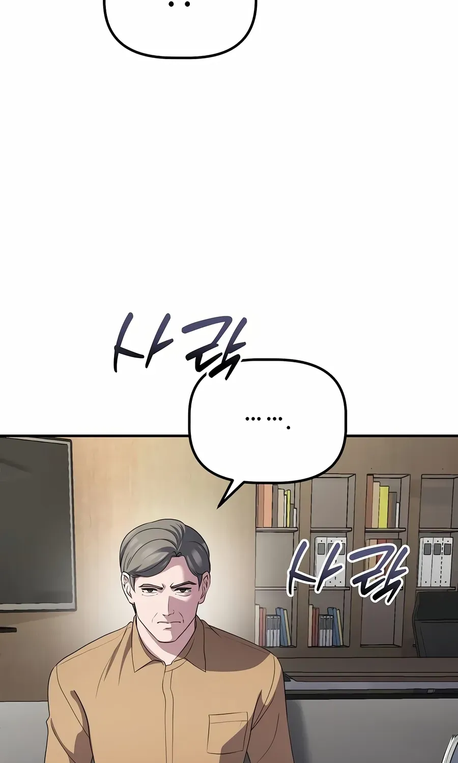 The Corporate Underdog Who Does Everything Right Chapter 50 page 24 - 