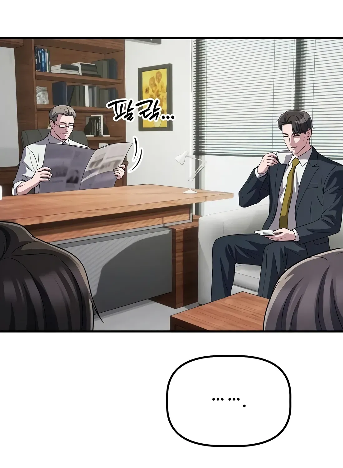 The Corporate Underdog Who Does Everything Right Chapter 57 page 74 - 
