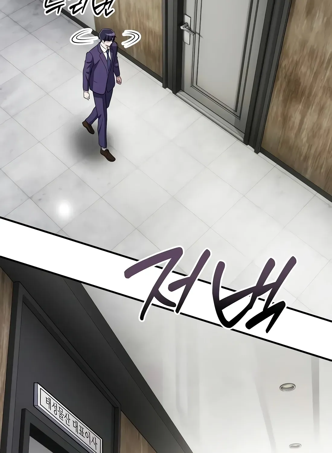 The Corporate Underdog Who Does Everything Right Chapter 58 page 73 - 