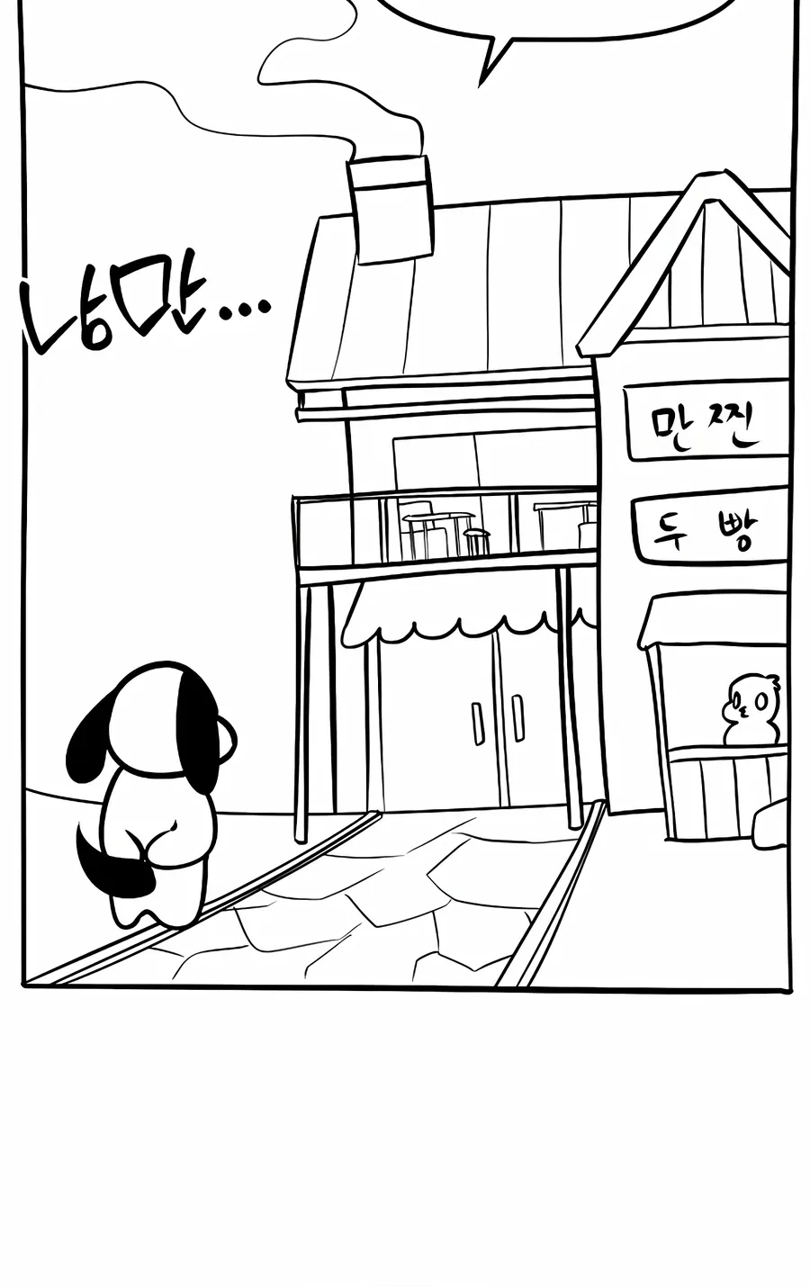 The Corporate Underdog Who Does Everything Right Chapter 61 page 156 - 