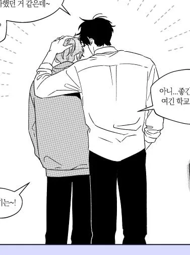 The Correlation Between Games and Love Chapter 0 page 7 - 
