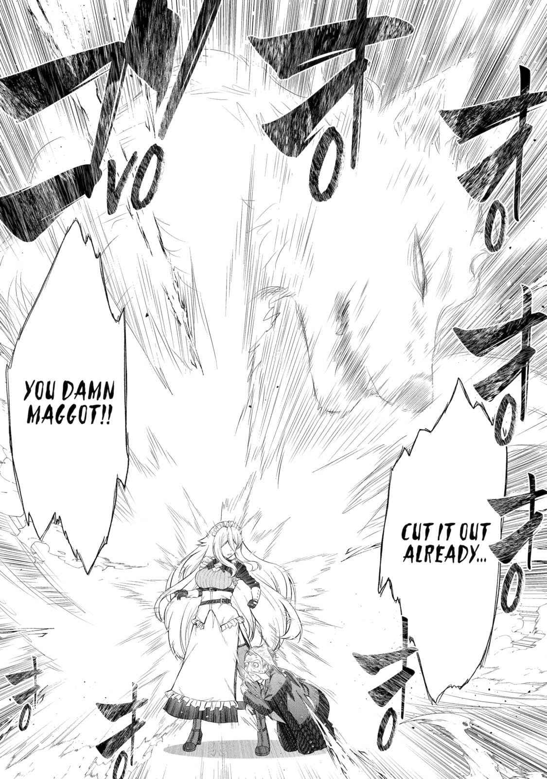 The Corrupt Guildmaster Is Beloved by the Banished Chapter 2.5 page 13 - 