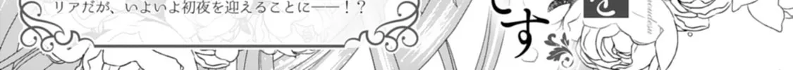 The Count Chose an Unladylike Lady Chapter 3 page 2 - 