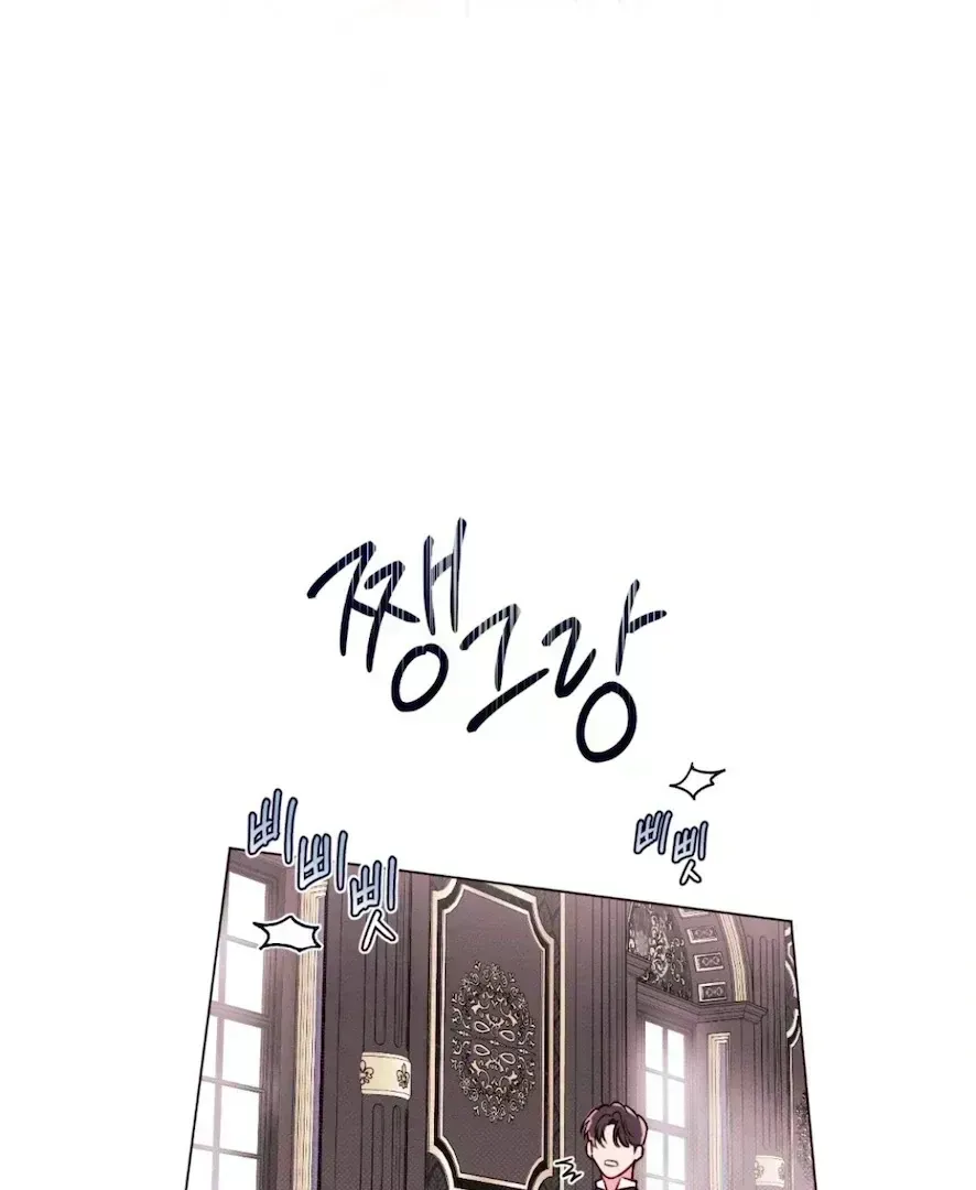 The Count Has Been Reincarnated Chapter 1.8 page 16 - 