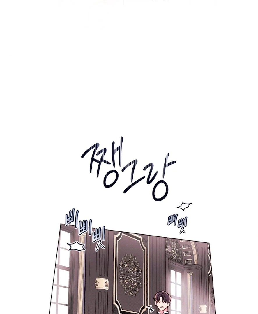 The Count Has Been Reincarnated Chapter 1 page 17 - 