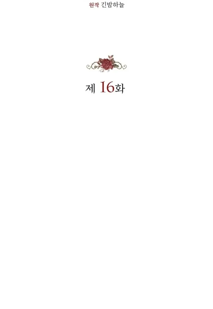 The Countess Who Ran Away Has Returned Chapter 16 page 25 - 