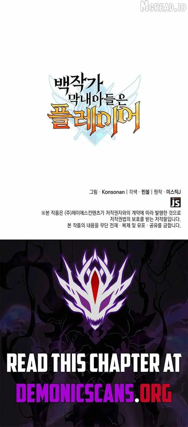 The Count’s Youngest Son is A Player Chapter 159 page 15 - 