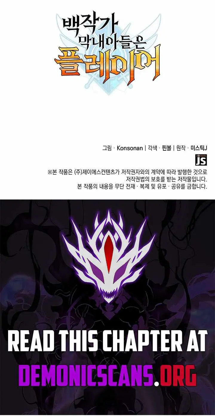 The Count’s Youngest Son is A Player Chapter 160 page 14 - 