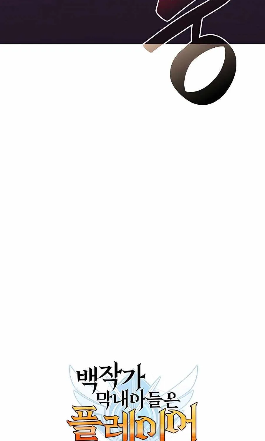 The Count’s Youngest Son is A Player Chapter 17 page 124 - 