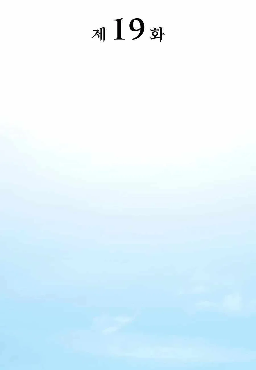 The Count’s Youngest Son is A Player Chapter 19 page 26 - 