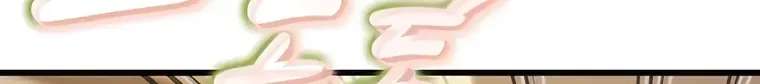 The Count’s Youngest Son is A Player Chapter 31 page 99 - 
