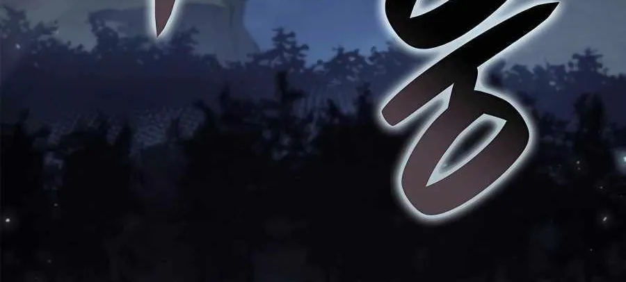 The Count’s Youngest Son is A Player Chapter 43 page 43 - 