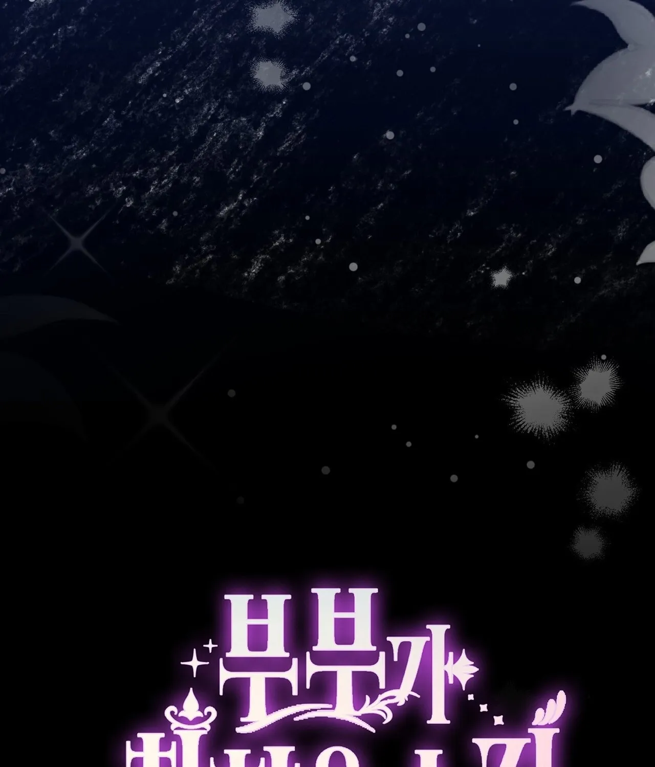 The Couple Hides Their Tastes Chapter 8 page 165 - 