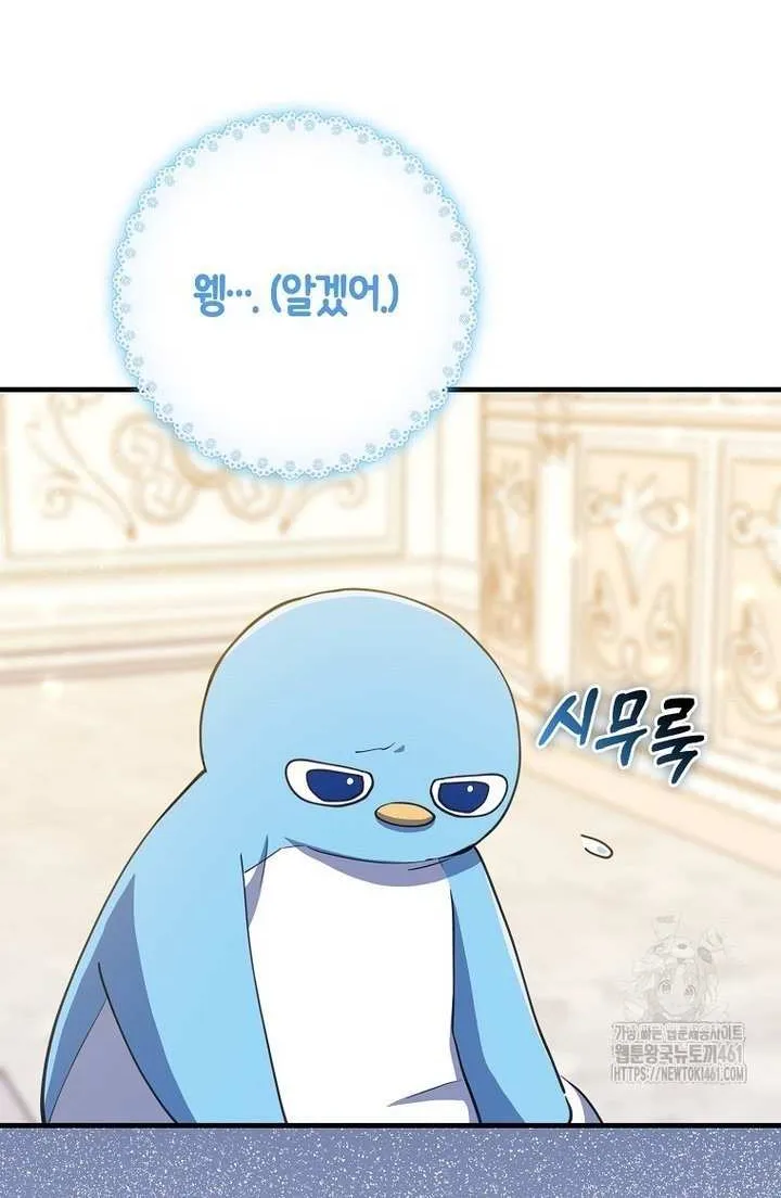 The Crazy Killer Whale’s Favourite Penguin Chapter 26 page 37 - 