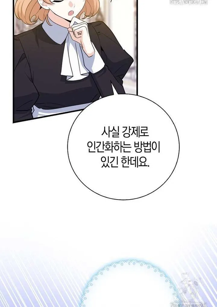 The Crazy Killer Whale’s Favourite Penguin Chapter 26 page 41 - 