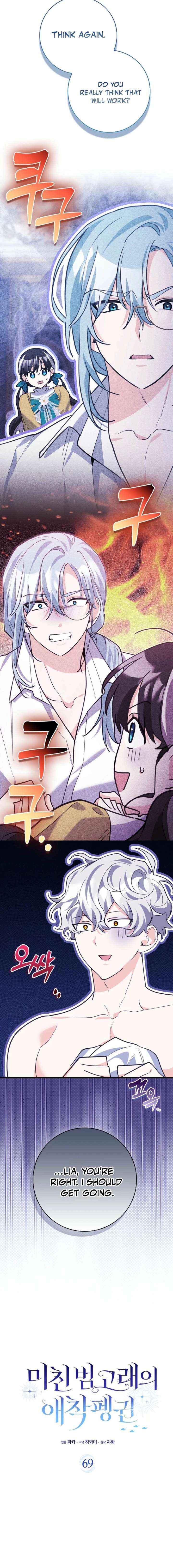 The Crazy Killer Whale’s Favourite Penguin Chapter 69 page 7 - 