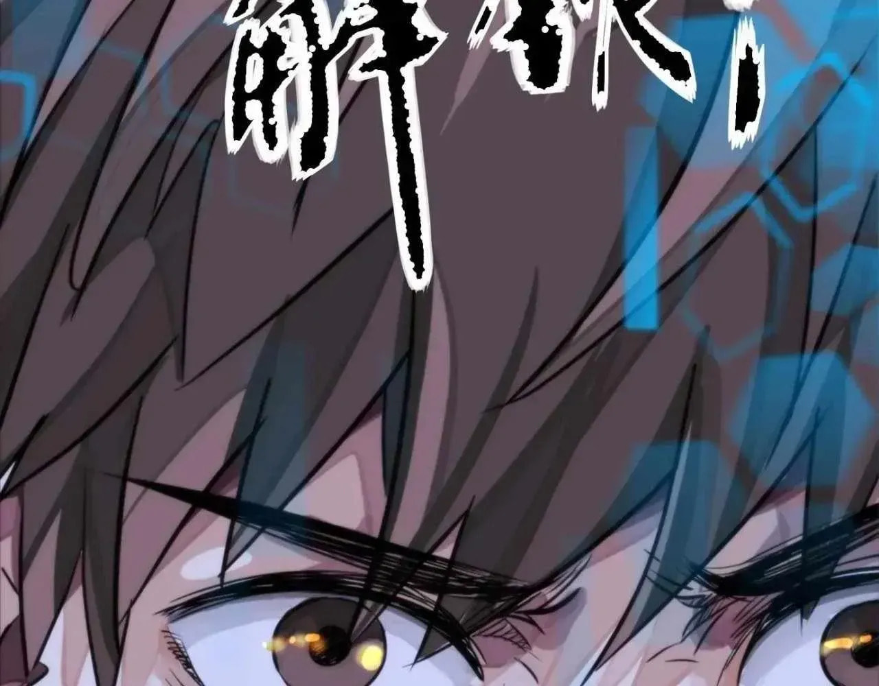 The Creatures that We Are Chapter 12.5 page 79 - 