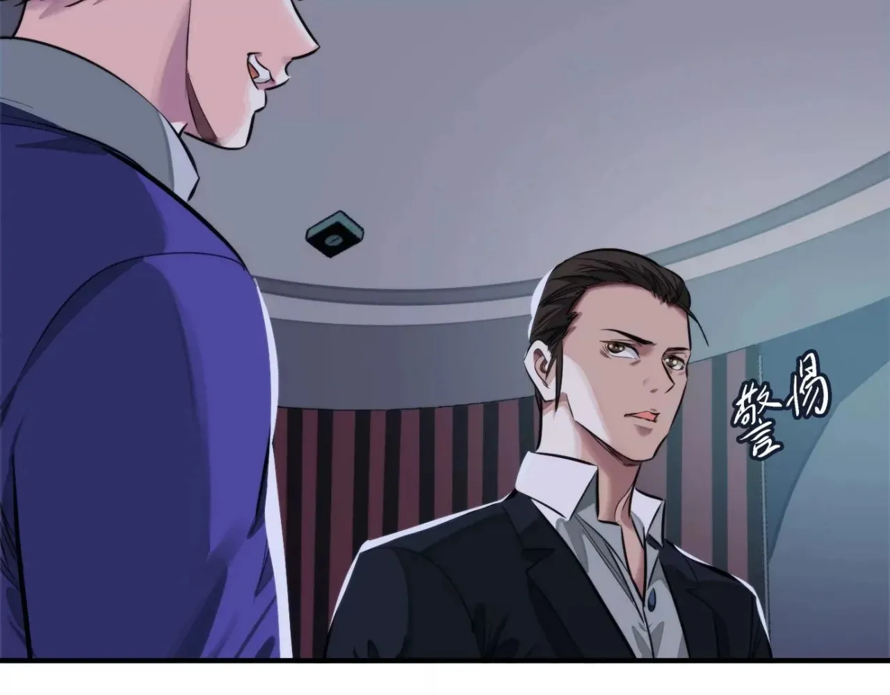The Creatures that We Are Chapter 13 page 133 - 