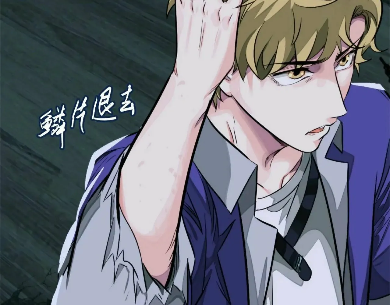 The Creatures that We Are Chapter 13 page 86 - 