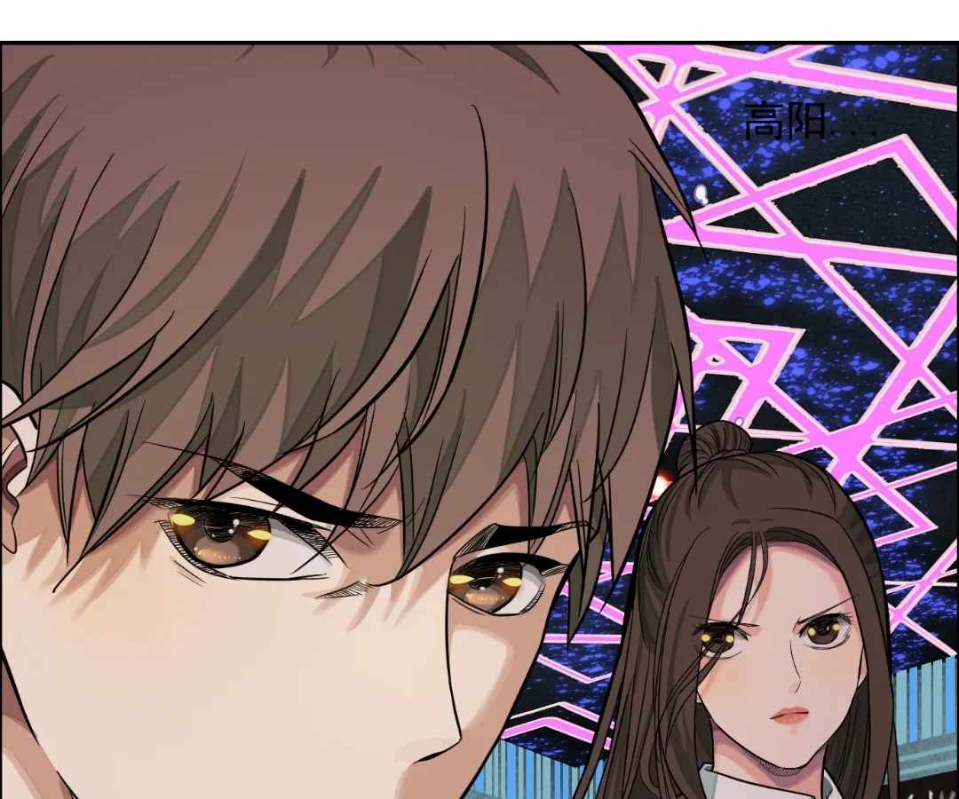 The Creatures that We Are Chapter 28 page 66 - 