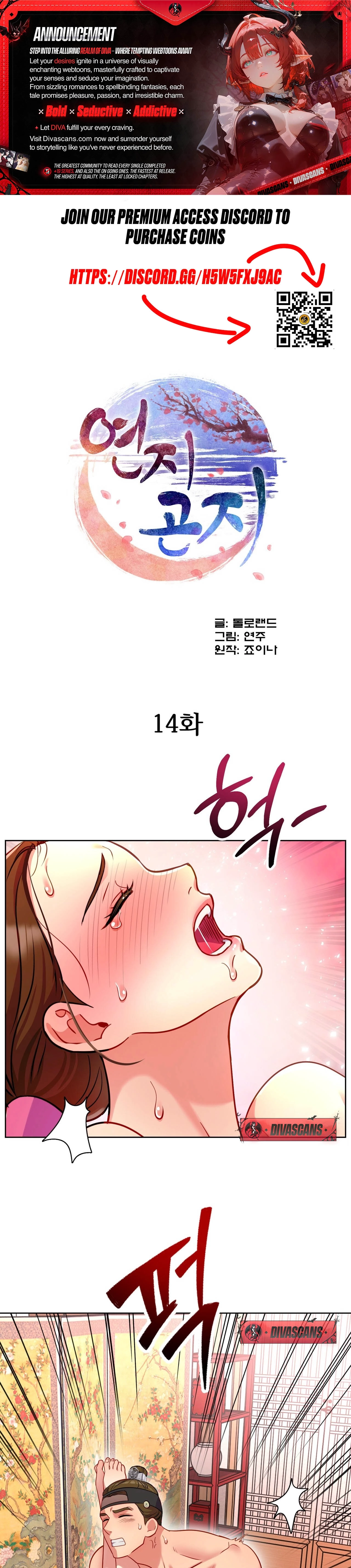 The Crimson Bride Chapter 14 page 1 - 