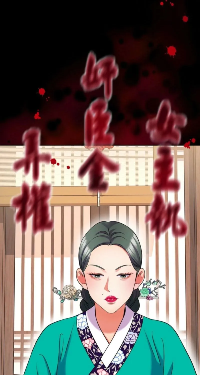The Crimson Bride Chapter 22 page 23 - 