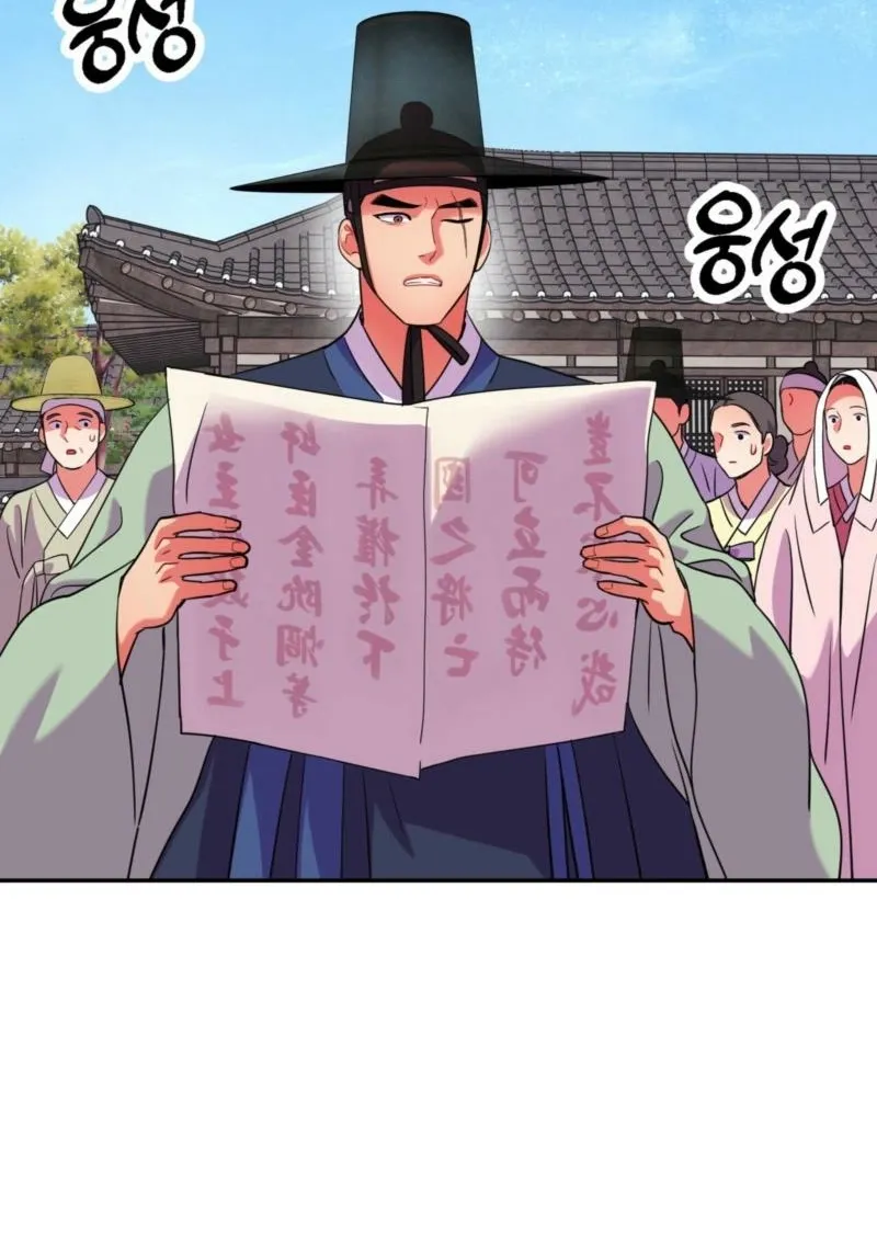 The Crimson Bride Chapter 23 page 11 - 