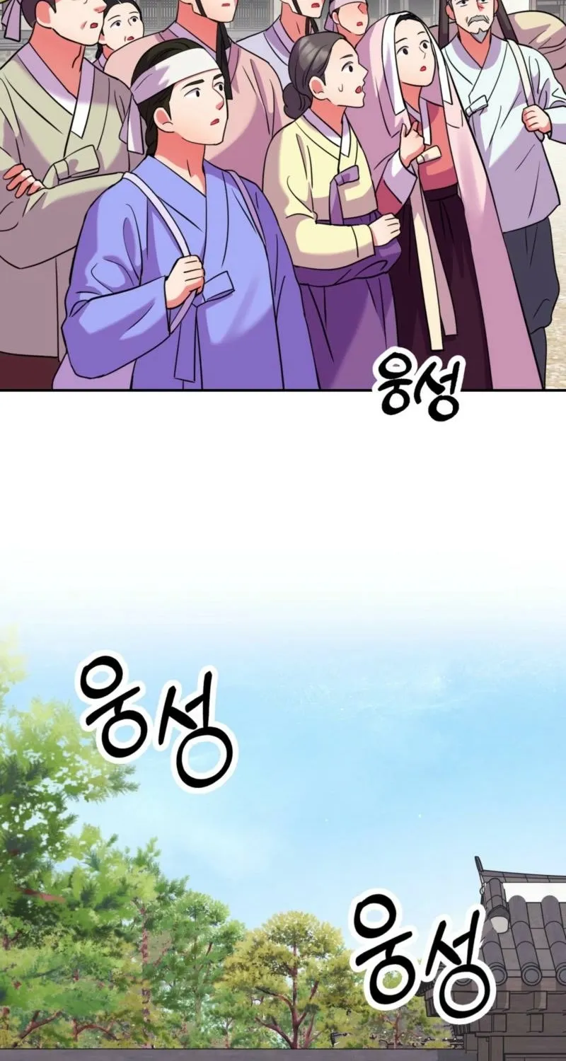 The Crimson Bride Chapter 23 page 5 - 