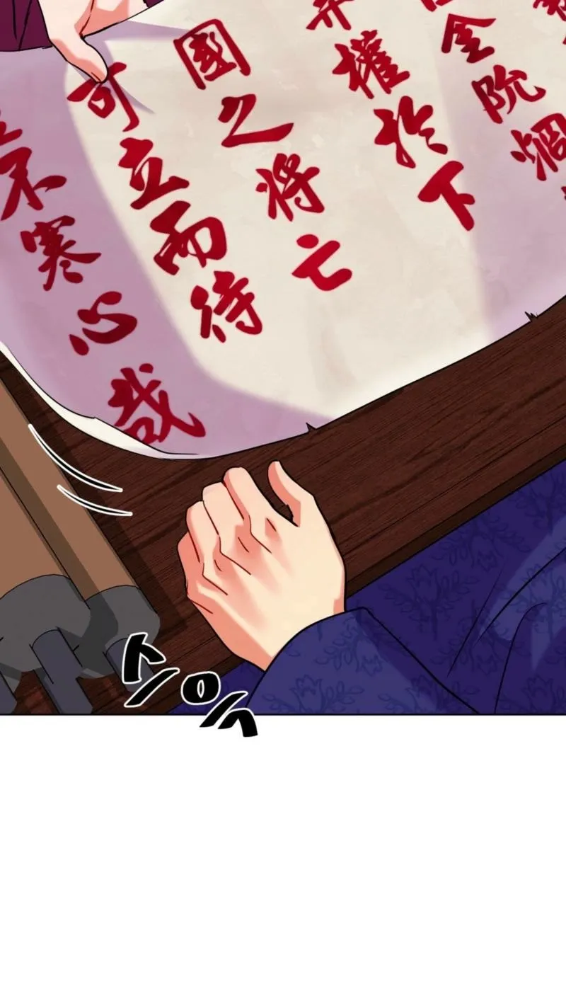 The Crimson Bride Chapter 24 page 79 - 