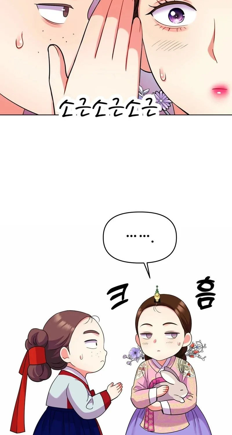 The Crimson Bride Chapter 27 page 15 - 