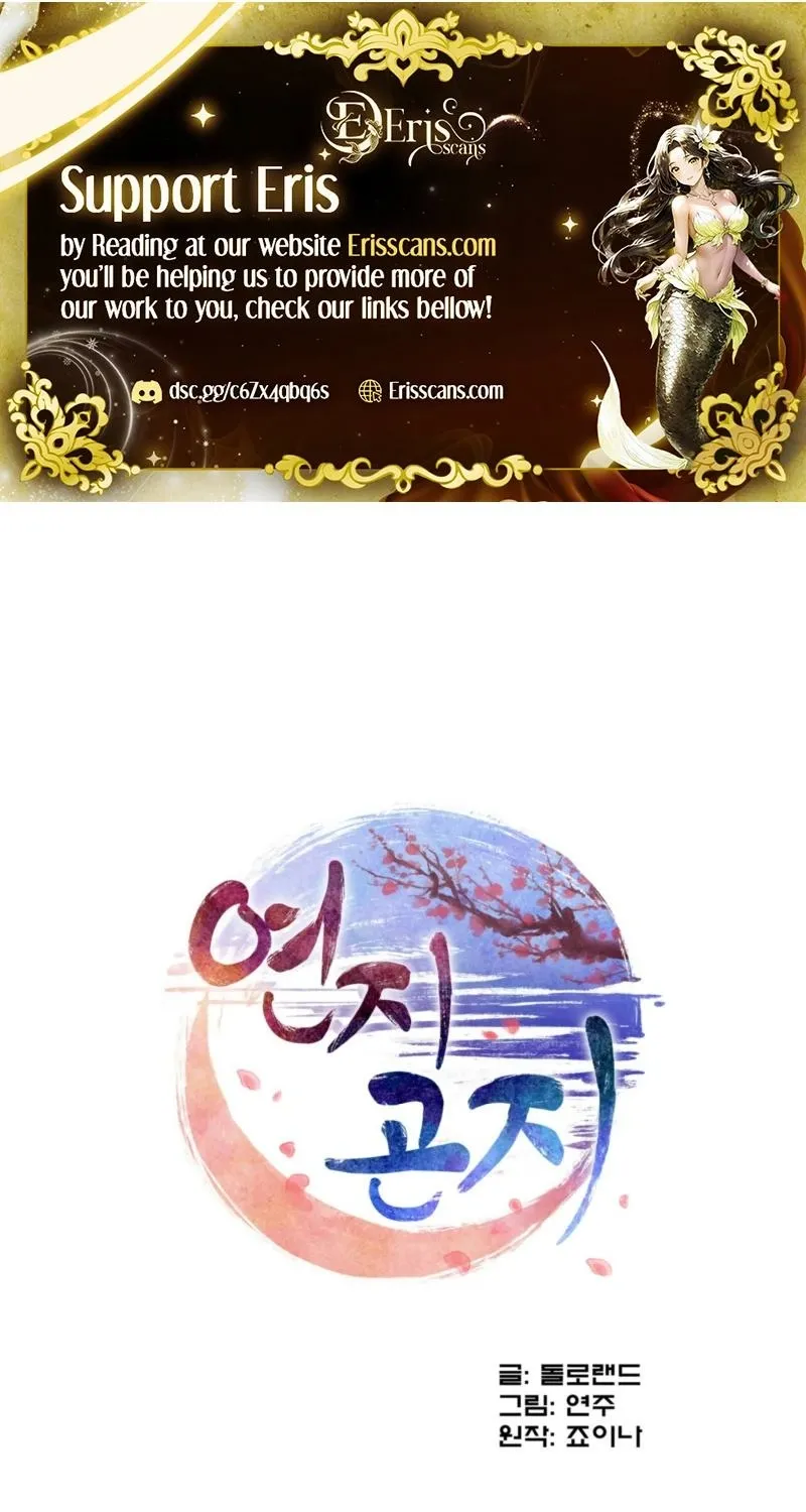 The Crimson Bride Chapter 29 page 2 - 