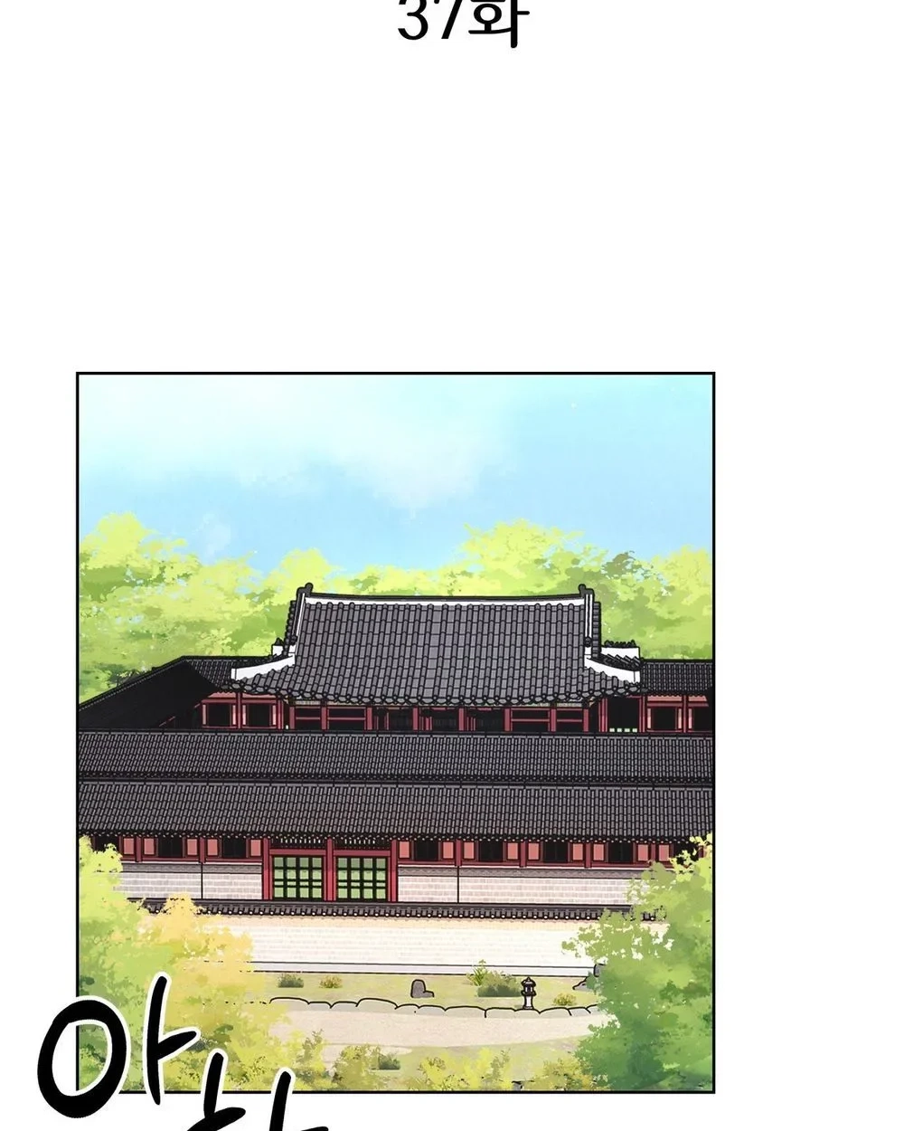 The Crimson Bride Chapter 37 page 3 - 