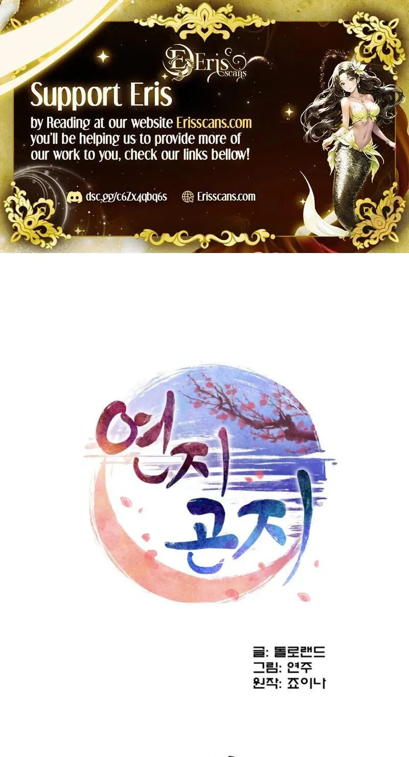 The Crimson Bride Chapter 41 page 2 - 