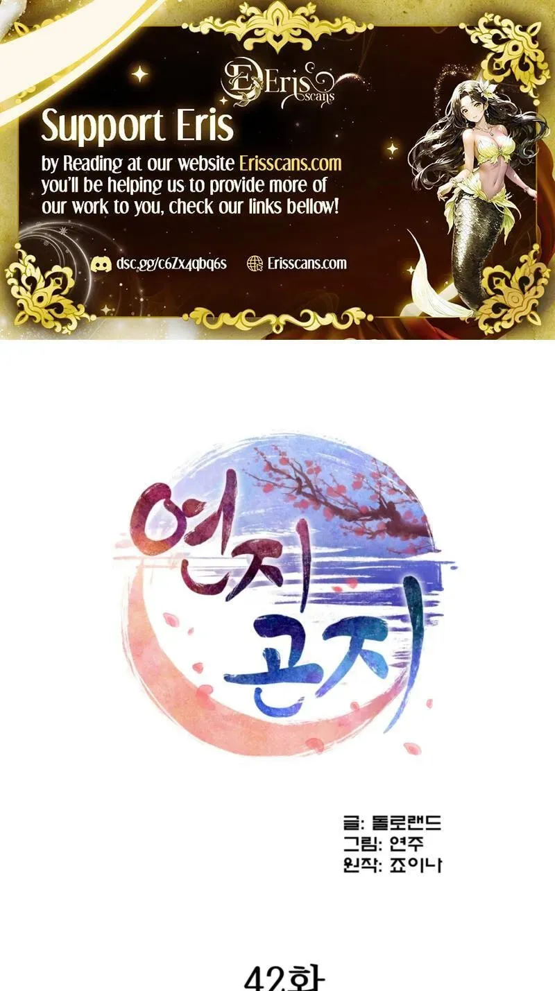 The Crimson Bride Chapter 42 page 2 - 