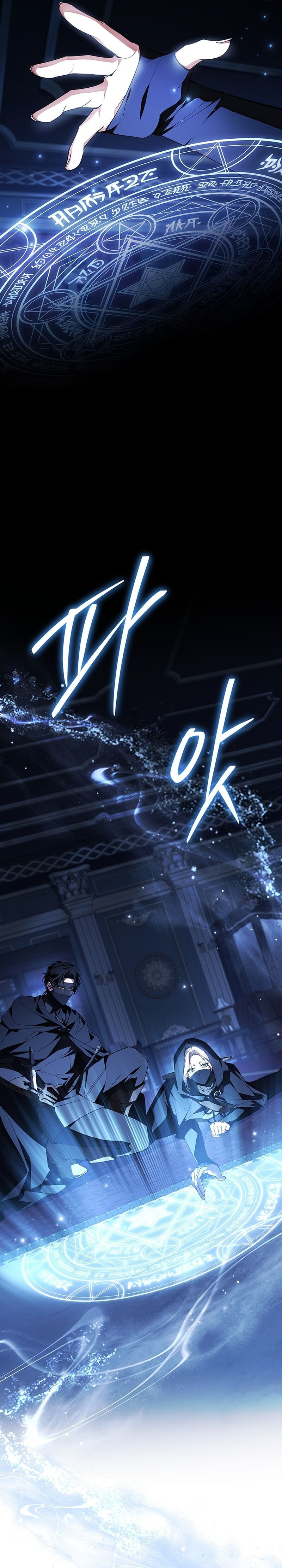 The Crown I Will Seize Chapter 27 page 24 - 