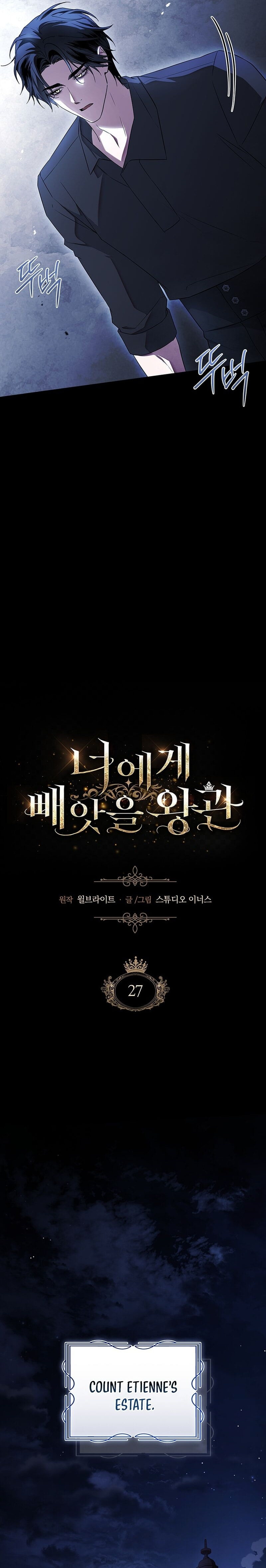 The Crown I Will Seize Chapter 27 page 10 - 