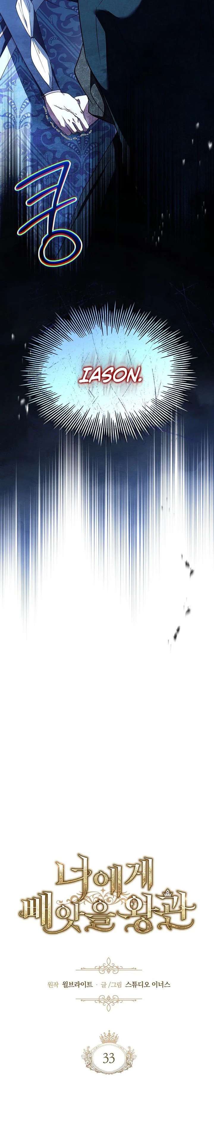 The Crown I Will Seize Chapter 33 page 12 - 