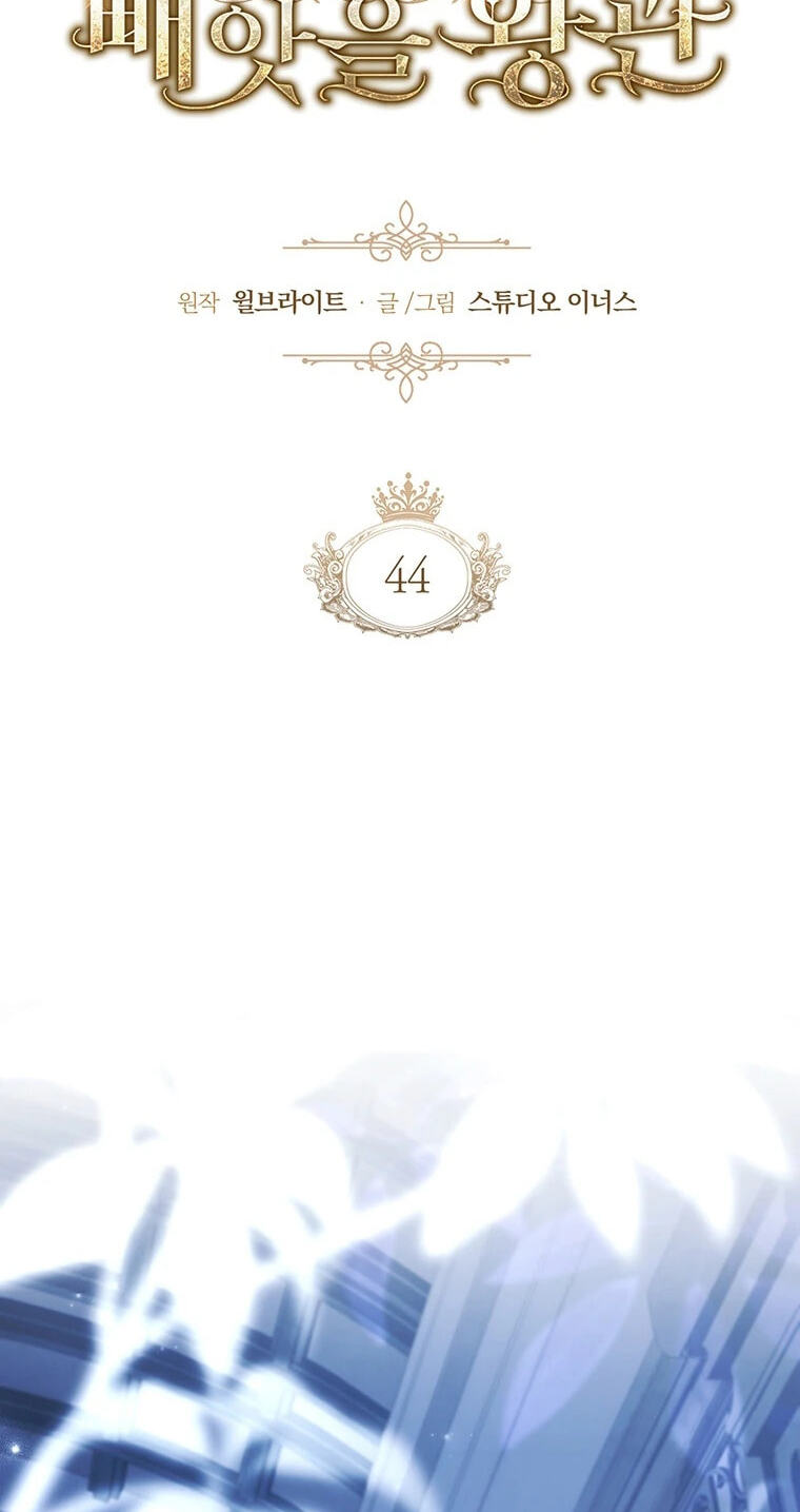 The Crown I Will Seize Chapter 44 page 2 - 