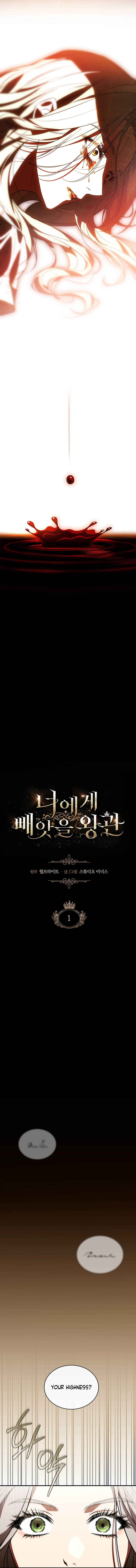 The Crown I Will Take From You Chapter 1 page 18 - 