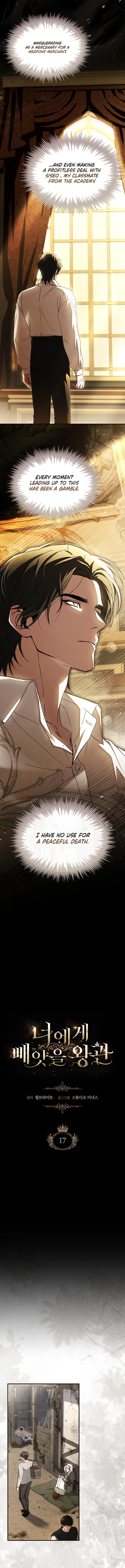 The Crown I Will Take From You Chapter 17 page 4 - 