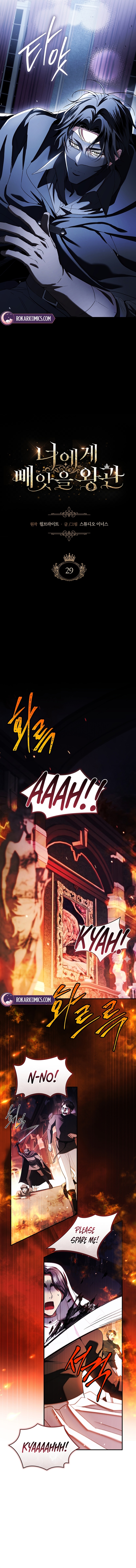 The Crown I Will Take From You Chapter 29 page 3 - 